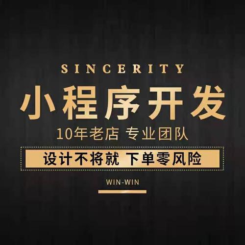 小程序開發數量- 產品信息聯系方式公司名稱鄭州青天軟件科技