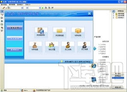 包袋廠材料管理系統v4.3.13.9487下載