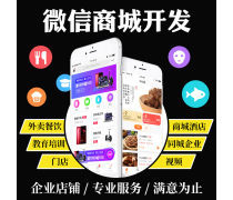 性價比高的小程序優質商家置頂推薦產品