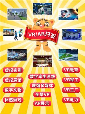 VR軟件定制開發與小程序開發 融合創新，賦能多元場景